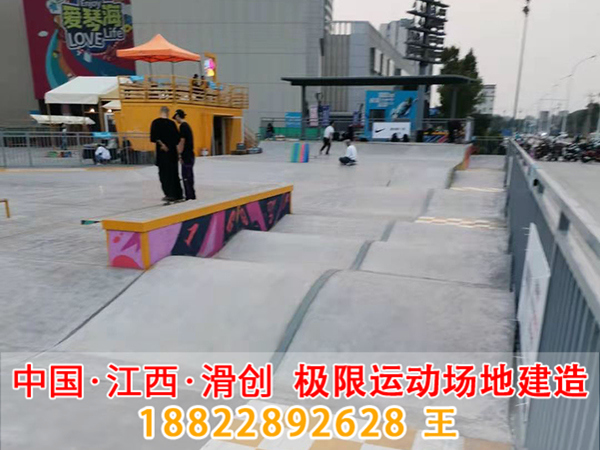 滑板极限运动场地材质