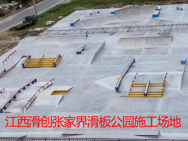 滑板场地